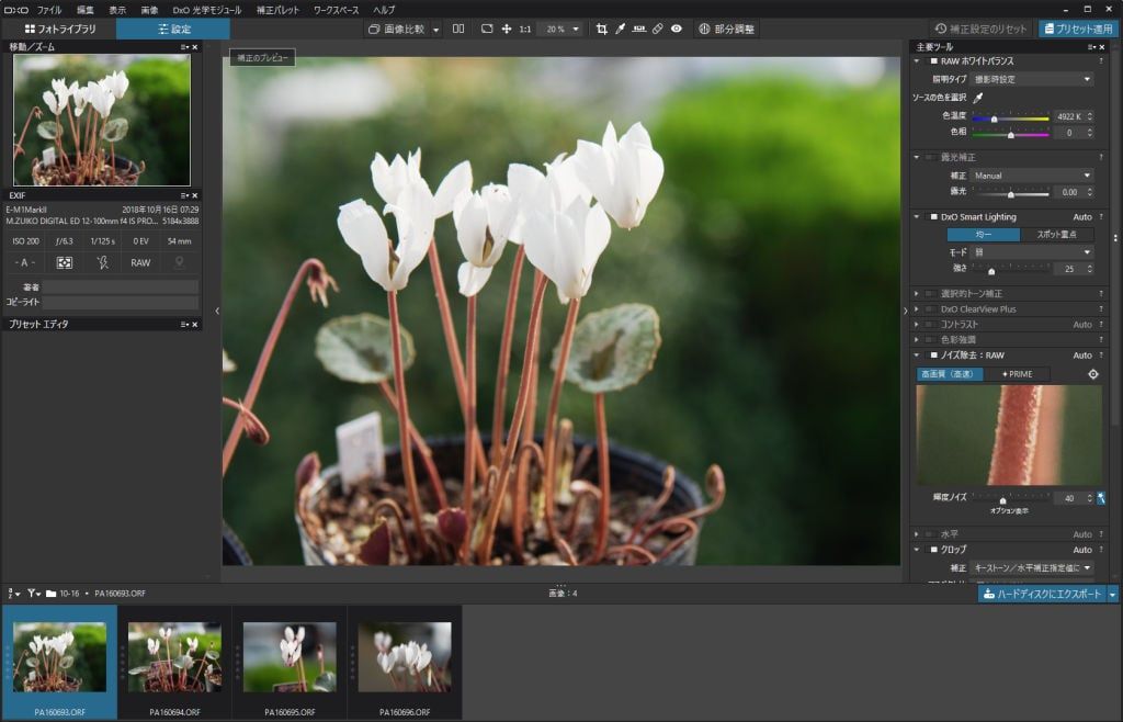 should i upgrade to dxo photolab 2