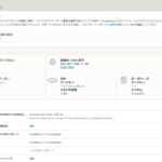 Drupalのサイトの状態