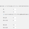 WordPressで不要な画像サイズの自動生成を停止する | Web Tips