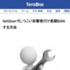 fail2banでしつこい攻撃者だけ長期BANする方法 | TeraDas（テラダス）
